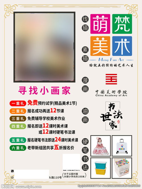 美術(shù)海報與圖案設(shè)計(jì) 視覺藝術(shù)的匠心服務(wù)